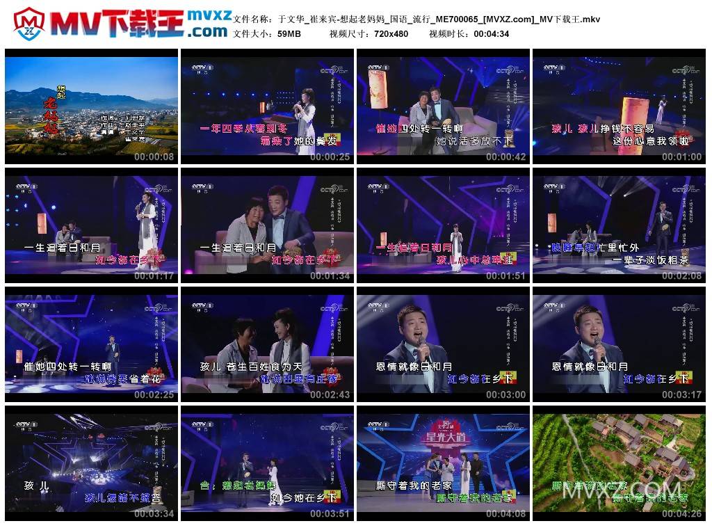 于文华_崔来宾-想起老妈妈_国语_流行_ME700065